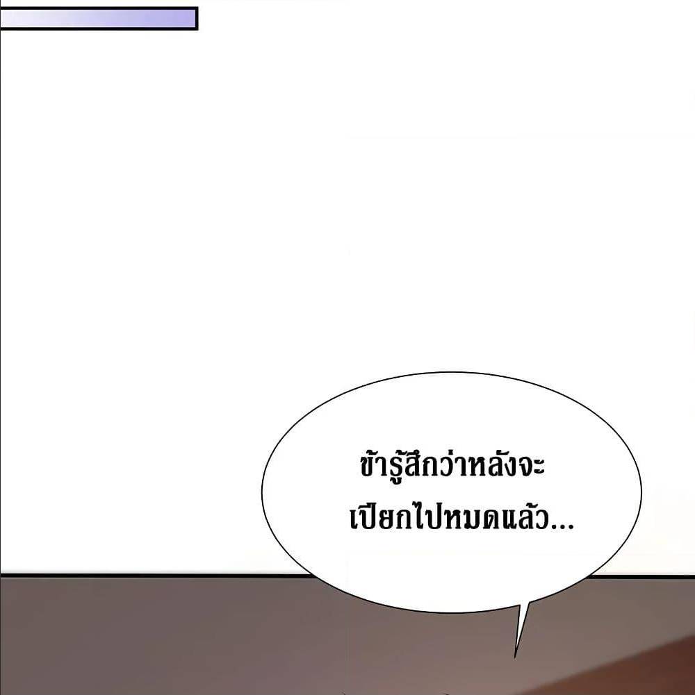 Cultivation Girl Want My Bodyตอนที่15 (13)